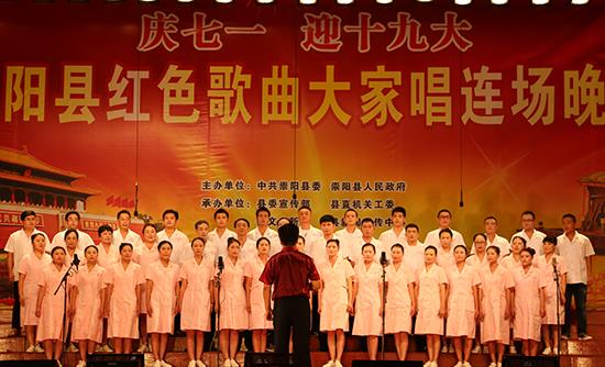 合唱《我们走在大路上》,《我的中国心》演出单位:崇阳县康福医院